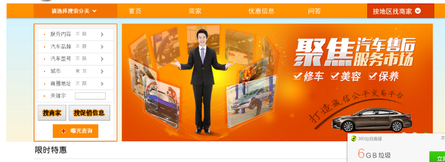 PHP内核 大气的汽车修车网源码