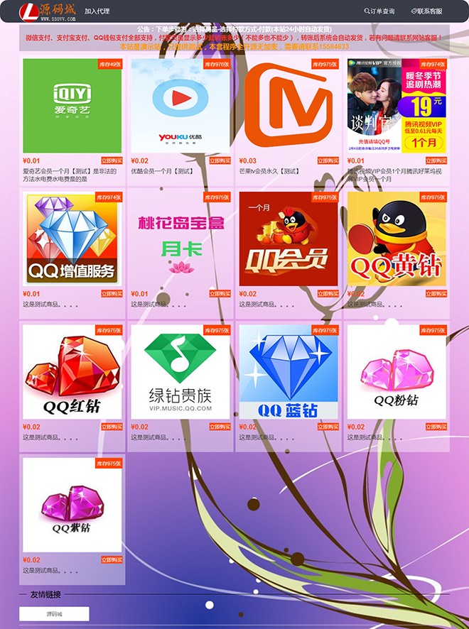 2018新版个人卡密在线寄售系统源码 自动发货网站源码 自带手机站模板