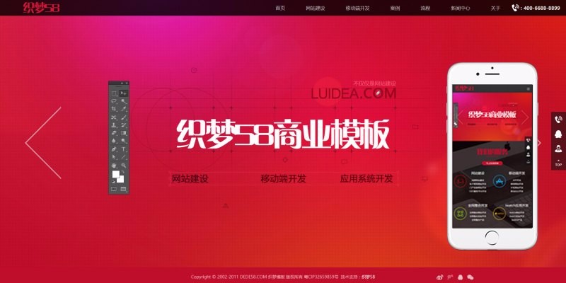 html5响应式网站织梦模板源码 IT网络工作室整站