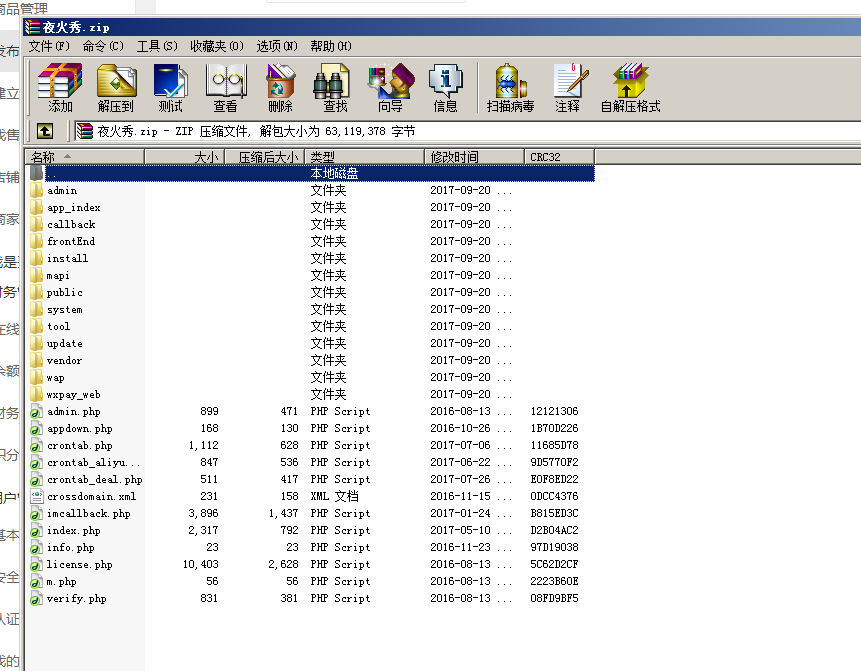 方维正版完整版,正在运营夜火秀直播源码,看清楚是源码,价值150000的直播源码