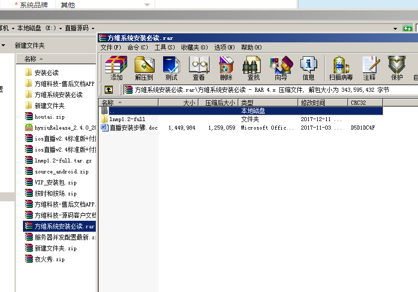 方维正版完整版,正在运营夜火秀直播源码,看清楚是源码,价值150000的直播源码