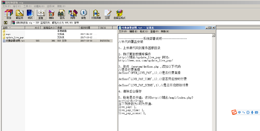 方维正版完整版,正在运营夜火秀直播源码,看清楚是源码,价值150000的直播源码