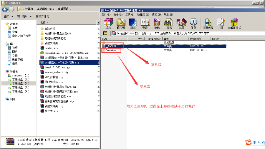 方维正版完整版,正在运营夜火秀直播源码,看清楚是源码,价值150000的直播源码