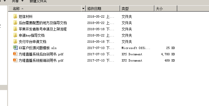 方维正版完整版,正在运营夜火秀直播源码,看清楚是源码,价值150000的直播源码