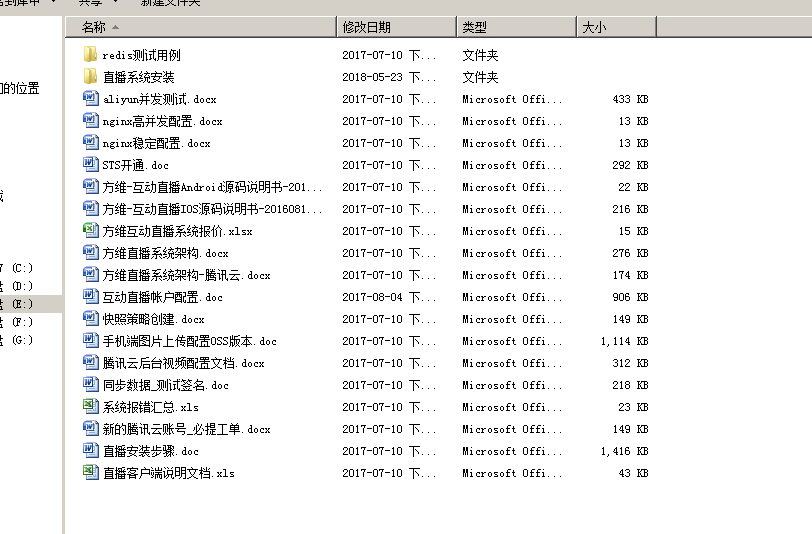 方维正版完整版,正在运营夜火秀直播源码,看清楚是源码,价值150000的直播源码