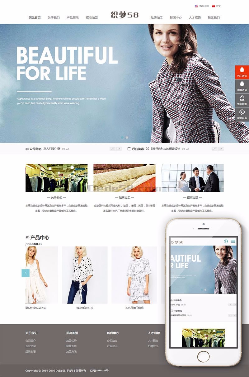 中英双语服装连锁加盟店网站织梦模板（响应式自适应）