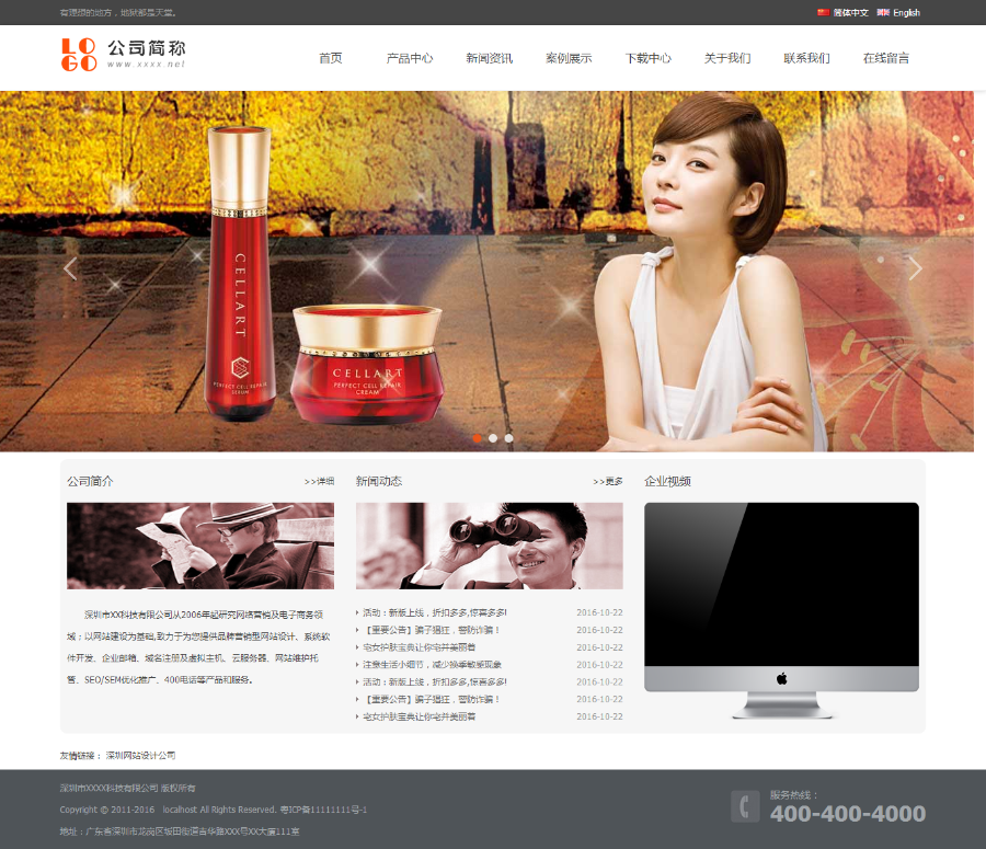 Thinkphp中英文企业公司网站源码