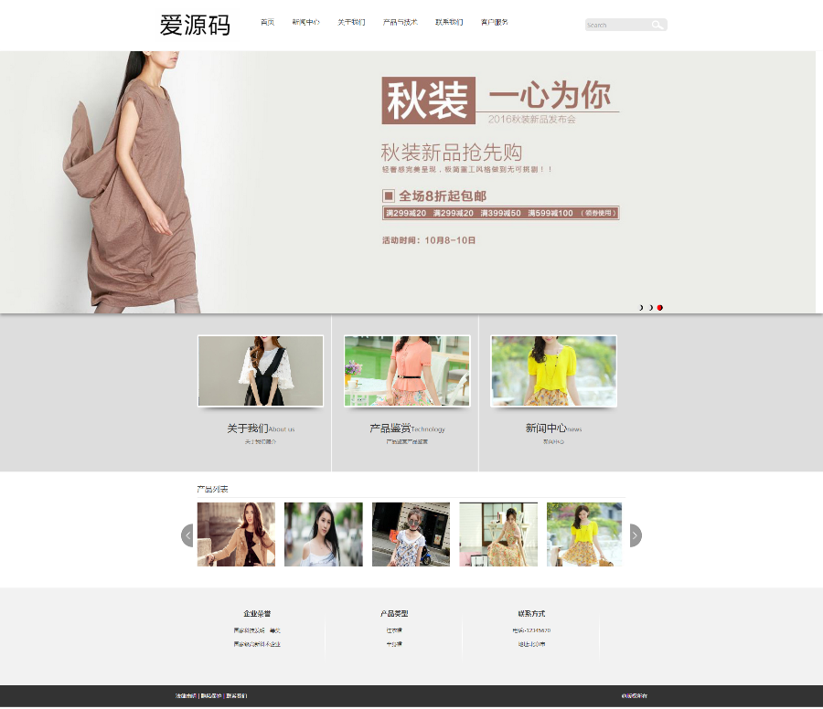 服饰服装加工企业公司源码网站