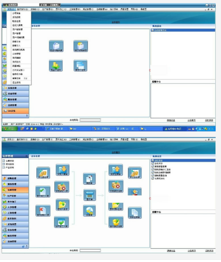 大型ERP进销存系统完整源码+开发文档齐全,CS框架源码|C#+SQLServer大型ERP源码