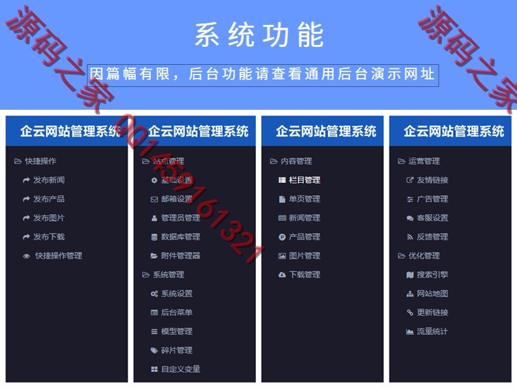 Thinkphp开发的化工涂料响应式网站源码企业phphtml5蓝色大气的化工企业自适应整站源码