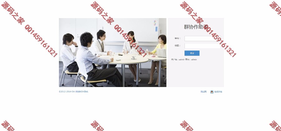 Thinkphp协同办公OA系统前端用的ace模板，支持pc+wap浏览的响应式办公源码 