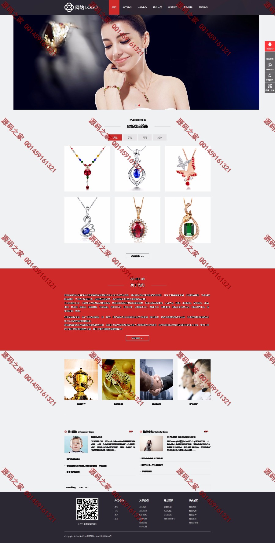 响应式金银珠宝产品展示类网站织梦整站源码带后台,php高端大气珠宝行业企业站源码