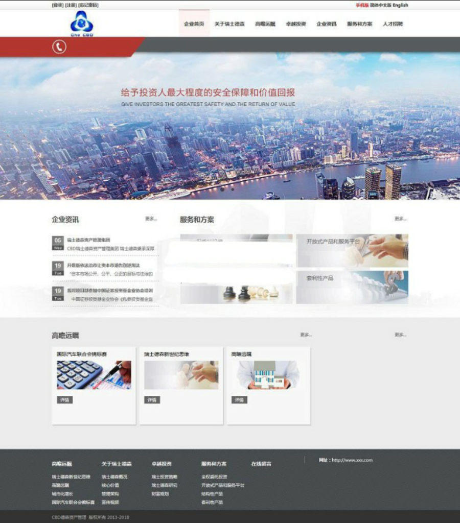 某资产管理公司源码|中英双语+WAP+微信端|微信消息查询,活动,投票,调查等功能 