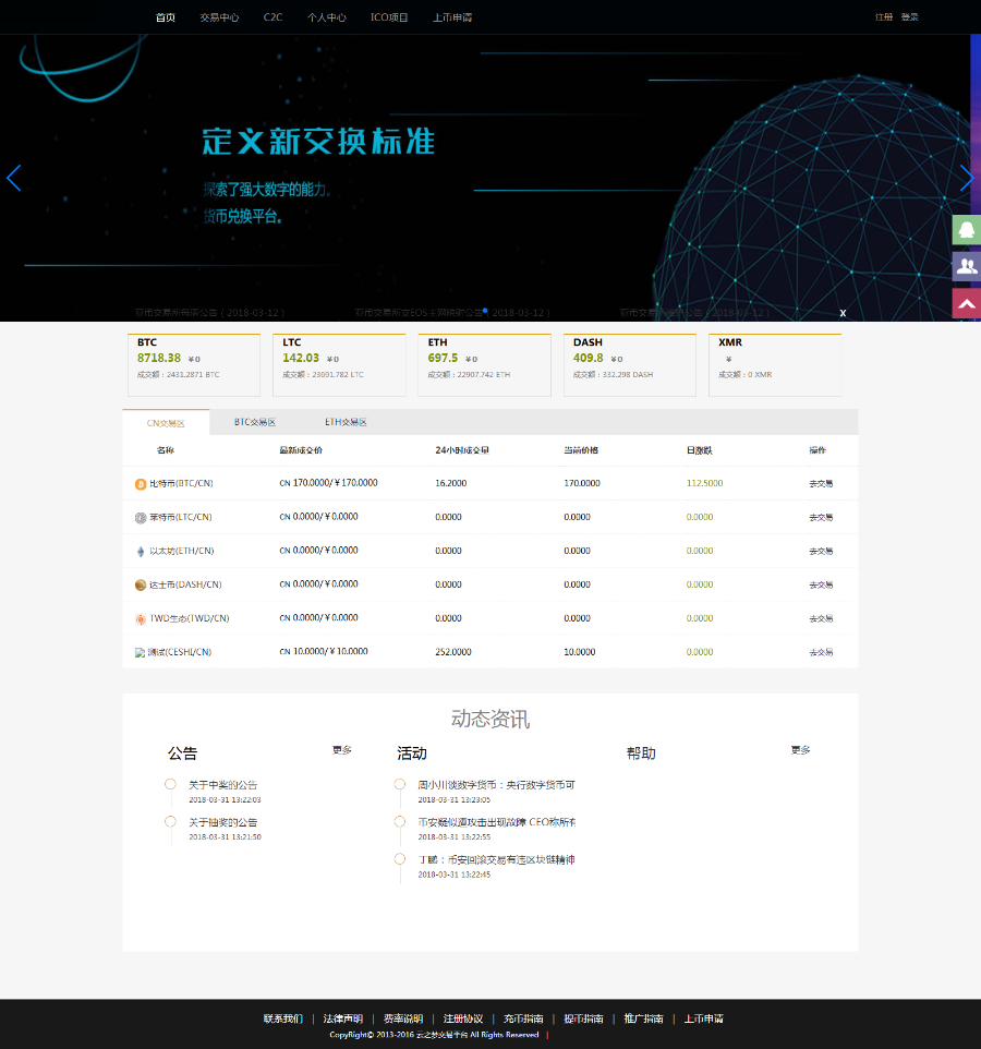 本虚拟币交易系统，虚拟币交易平台源码WAP+PC+自适应定制开发 