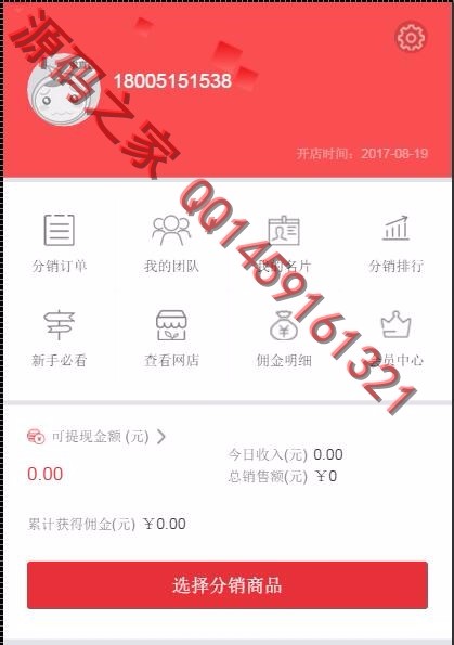 **单商城分销源码是可运营的,已亲测,Thinkphp5开发的**分销