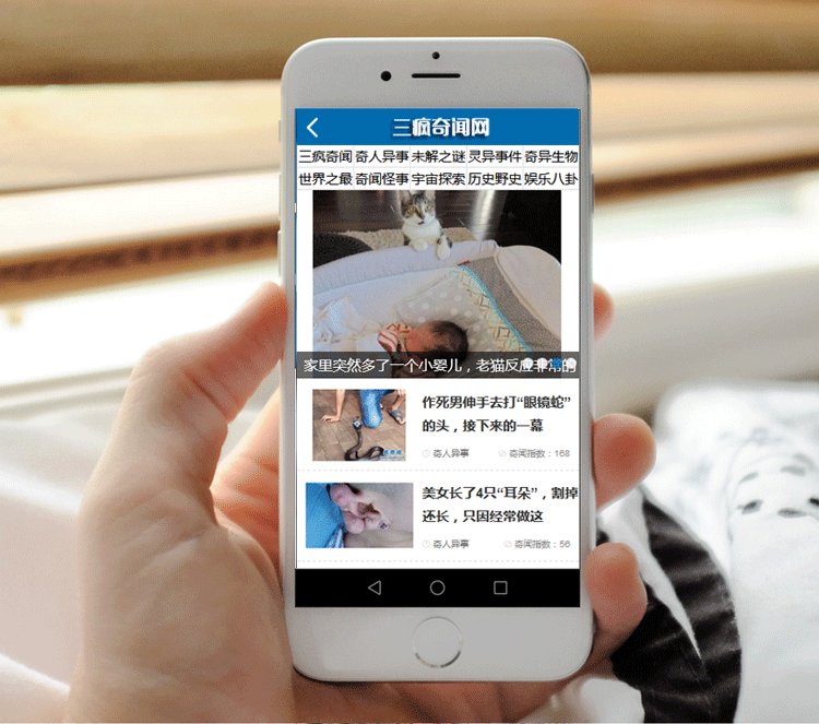 奇闻异事文章资讯网站模板织梦php网站源码带手机版本带数据后台