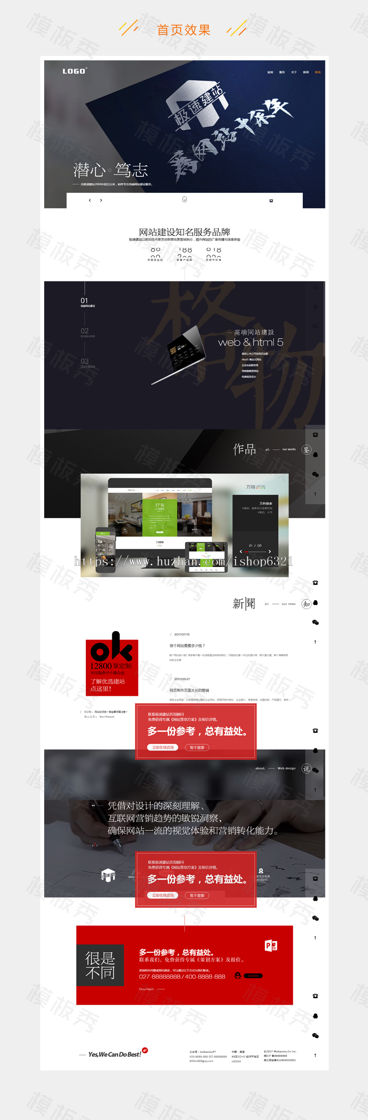 响应式网络科技建站工作室公司企业官网网站建设模板源码带后台