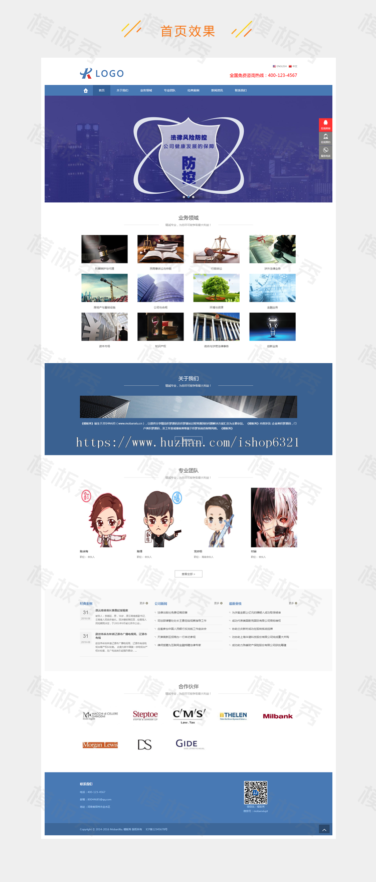 响应式律师事务所网站织梦dede模板中英双语自适应模板源码带后台