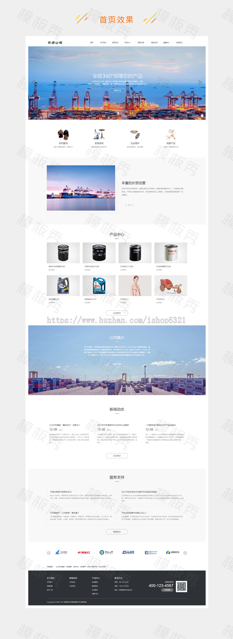 html5进出口贸易类公司企业官网网站织梦模板源码带手机端带后台
