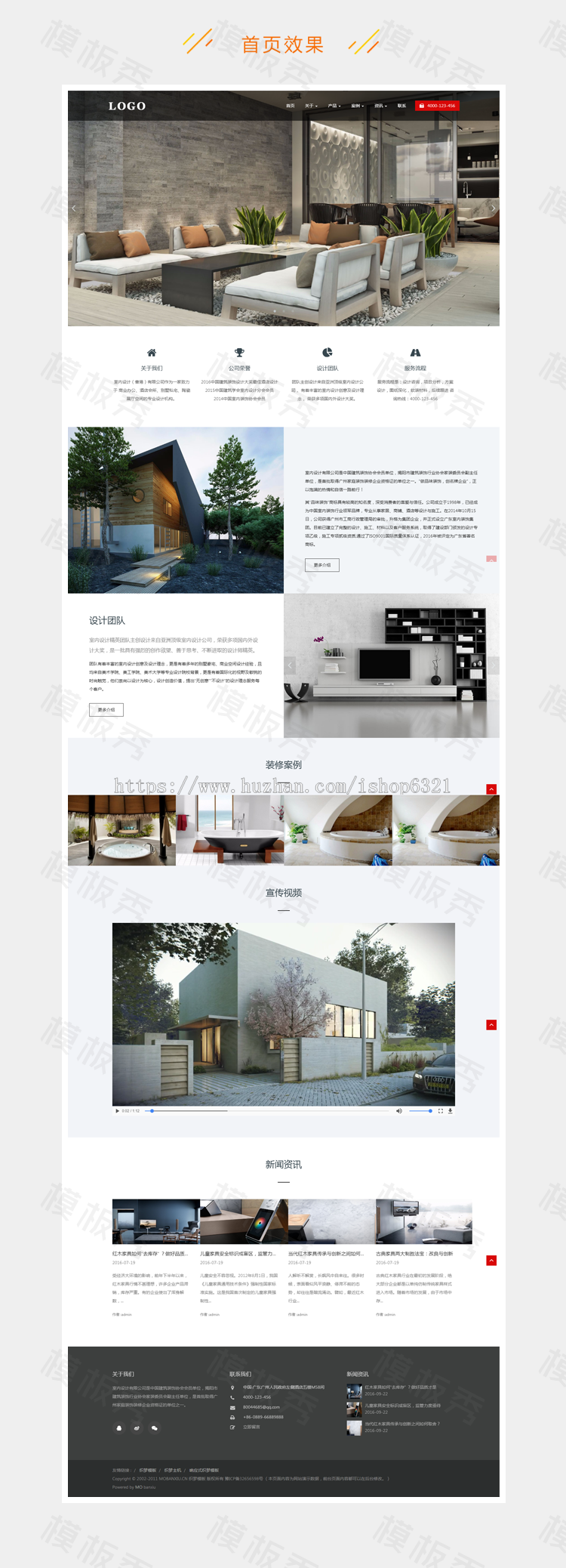 HTML5室内设计公司响应式企业官网网站织梦模板源码自适应带后台