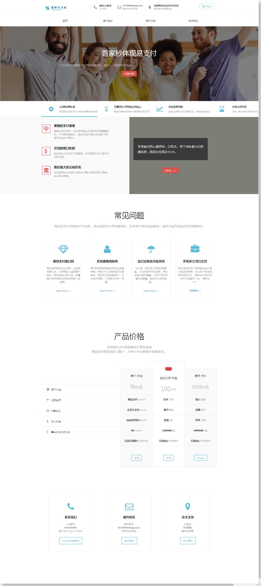 云发卡，云支付平台，第云支付，免签支付平台，零秒易支付一站式免签约云支付平台