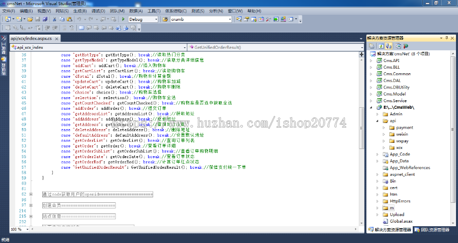 .NET在线购物商城微信小程序前端和后台源码