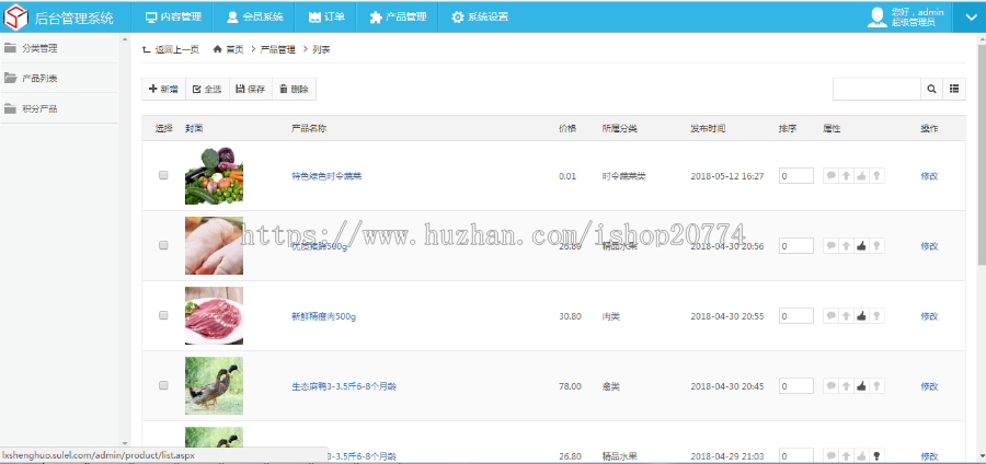 .NET在线购物商城微信小程序前端和后台源码