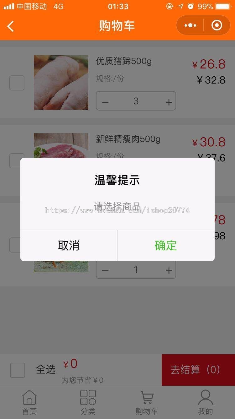 .NET在线购物商城微信小程序前端和后台源码