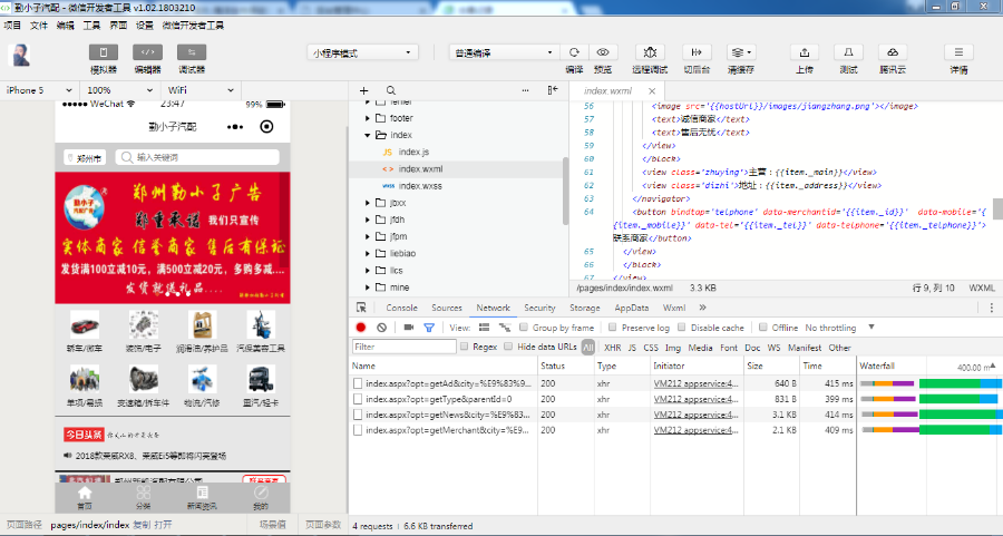 .NET仿汽车之家汽车美容信息平台微信小程序前端和后台源码