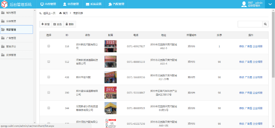 .NET仿汽车之家汽车美容信息平台微信小程序前端和后台源码