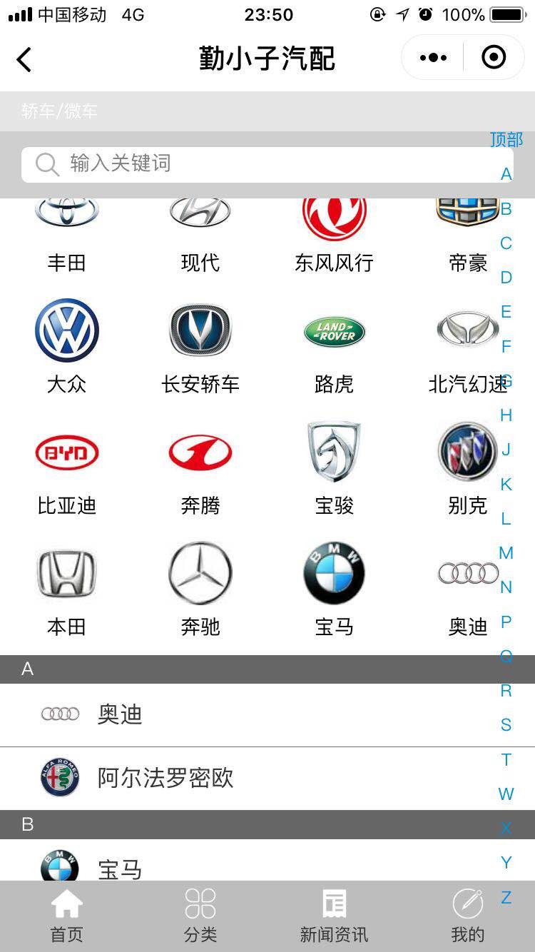 .NET仿汽车之家汽车美容信息平台微信小程序前端和后台源码