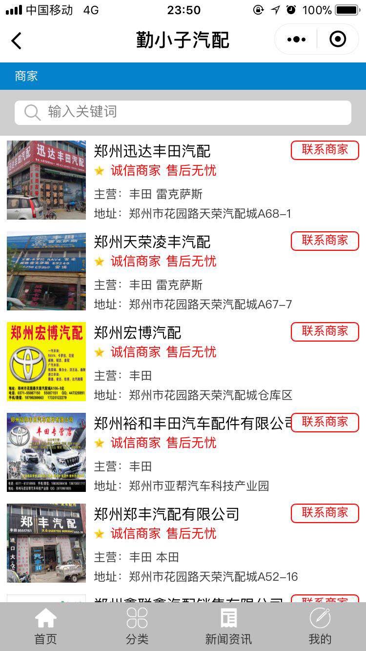 .NET仿汽车之家汽车美容信息平台微信小程序前端和后台源码