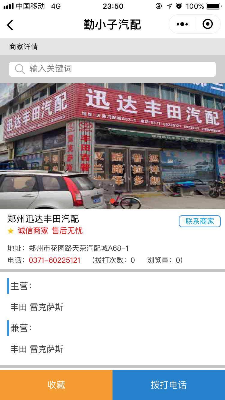 .NET仿汽车之家汽车美容信息平台微信小程序前端和后台源码
