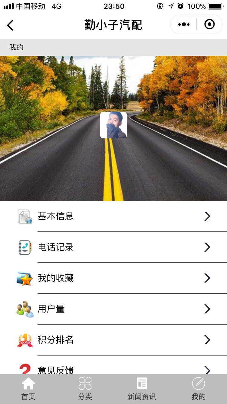 .NET仿汽车之家汽车美容信息平台微信小程序前端和后台源码