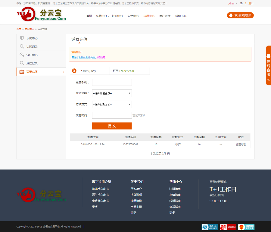 虚拟币山寨币区块链资产认购币币自动撮合交易系统ICO 众筹