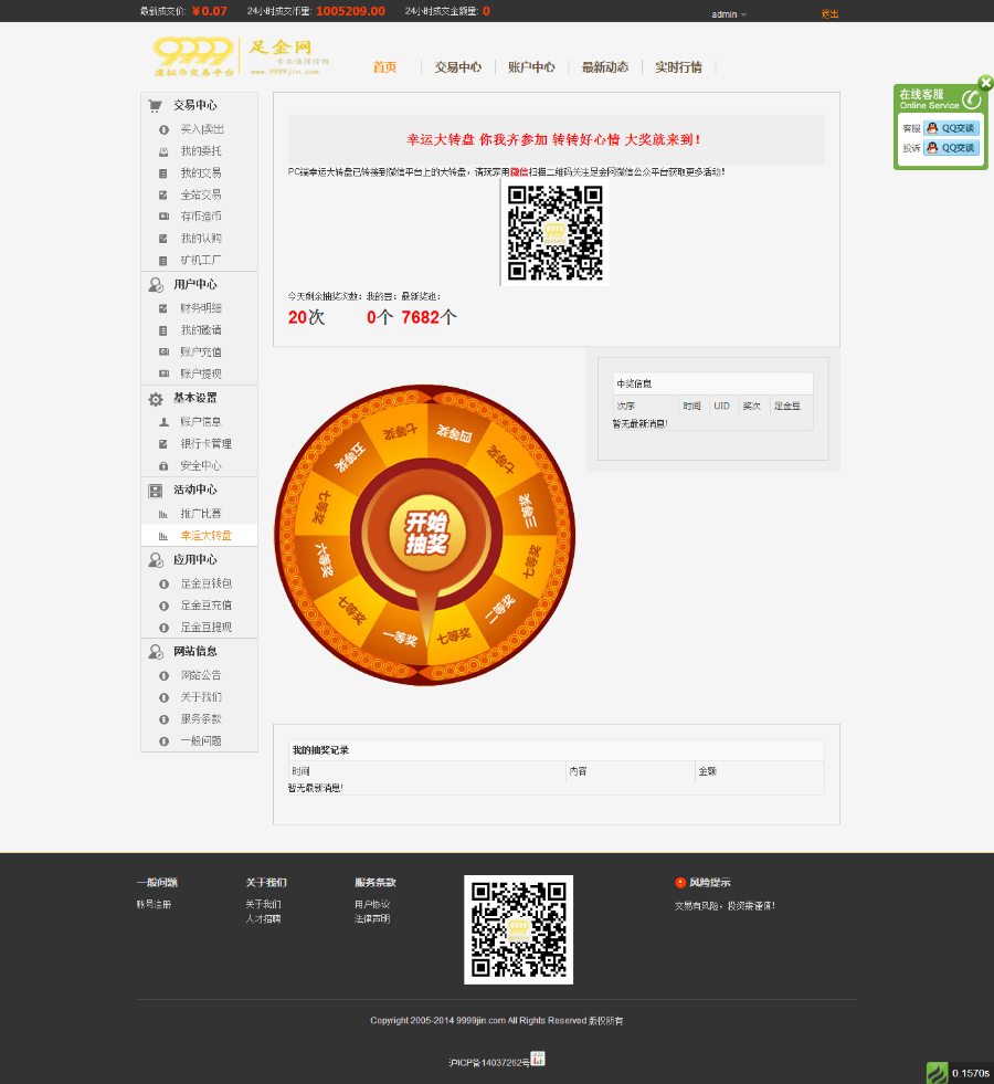 区块链资产交易认购币山寨币虚拟货币交易