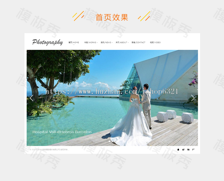 响应式摄影婚纱相册整站企业公司官网模板源码自适应手机端带后台