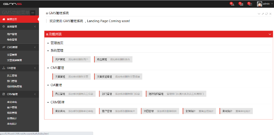 asp.net通用后台管理系统源码开源无封装