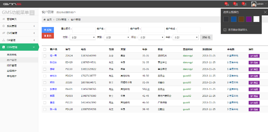 asp.net通用后台管理系统源码开源无封装