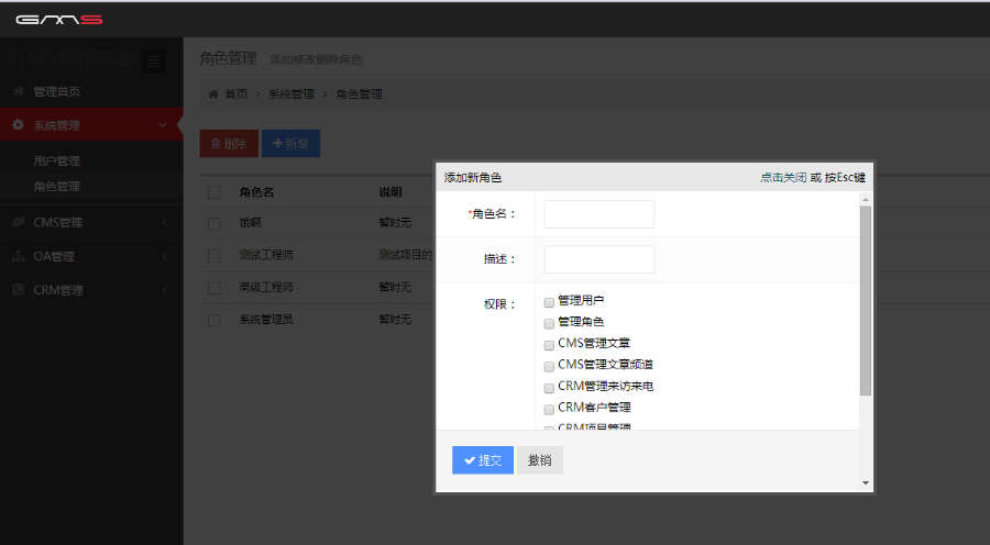 asp.net通用后台管理系统源码开源无封装