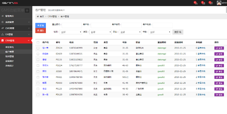 asp.net通用后台管理系统源码开源无封装