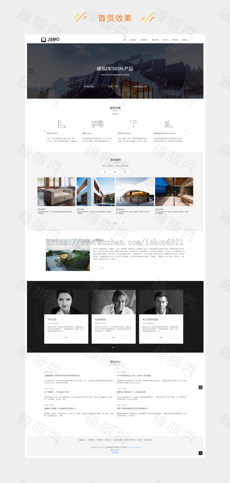 html5响应式建筑设计类企业公司官网源码网站织梦模板源码带后台