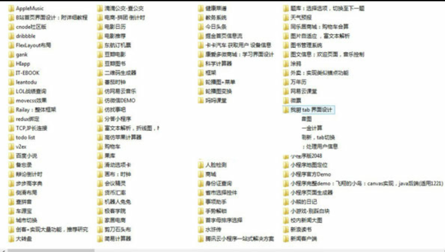 120个微信小程序源码打包分享 微信小应用程序源码下载 微信小程序实例源码
