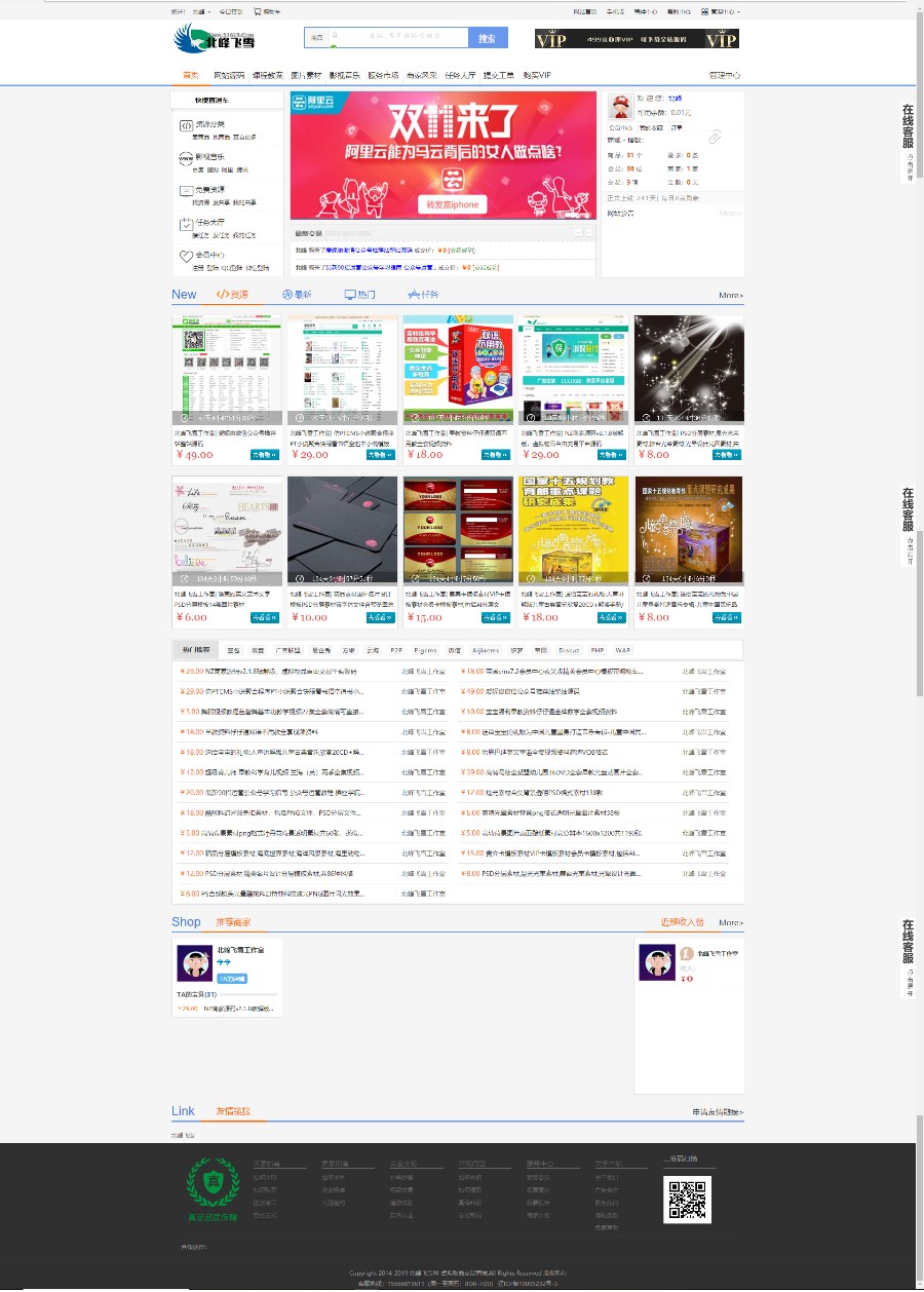 仿互站源码版本，友价源码 友价商城仿互站网模板整站源码友价t5，整站源码