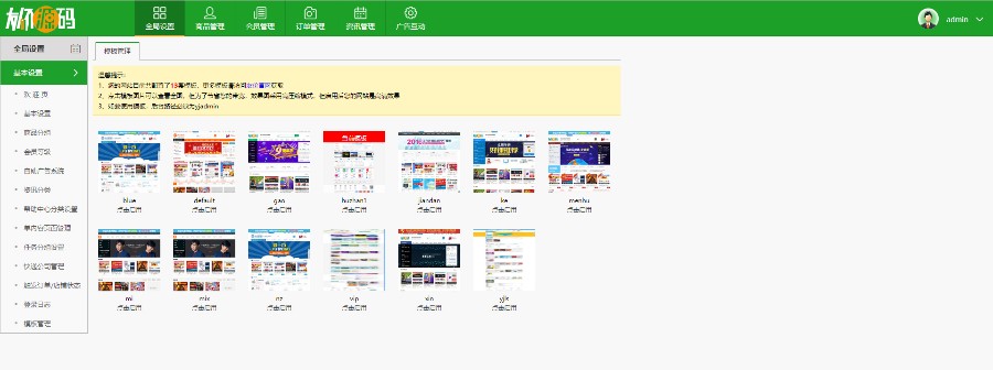 仿互站源码版本，友价源码 友价商城仿互站网模板整站源码友价t5，整站源码