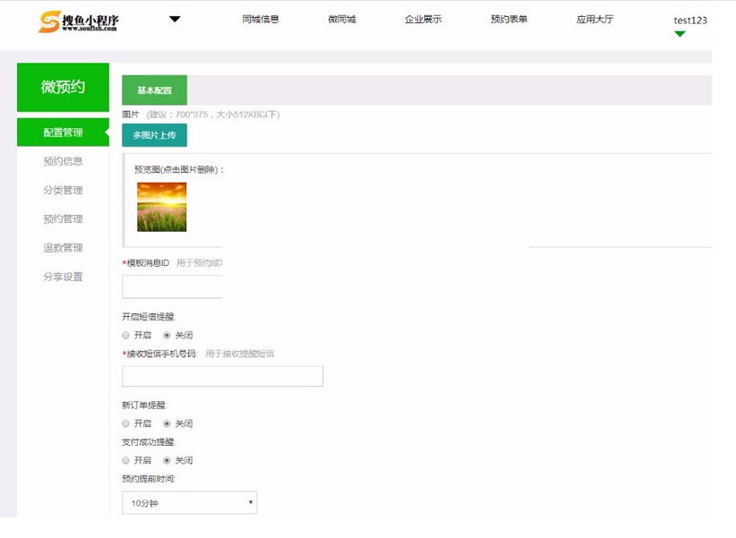 专业的微信小程序开发管理系统,支持多用户多小程序管理,支持小程序插件模板