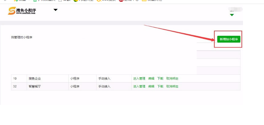 专业的微信小程序开发管理系统,支持多用户多小程序管理,支持小程序插件模板