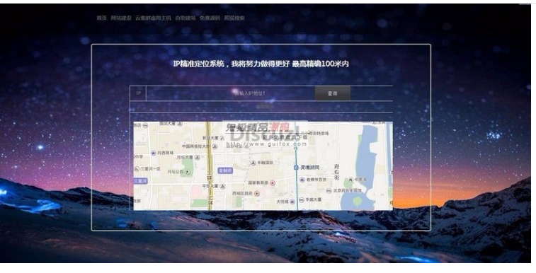 IP地址精准定位PHP系统源码分享 一套IP地址查询功能以及地图定位的系统源码