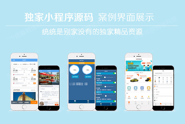 280016  2018微信小程序视频教程 开发源码模板公众号平台微网站微商城