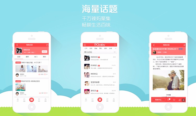 discuz模板 迪恩育儿亲子资讯手机版商业版 DZ X3.4风格 